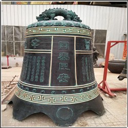 國泰民安銅鐘鑄造